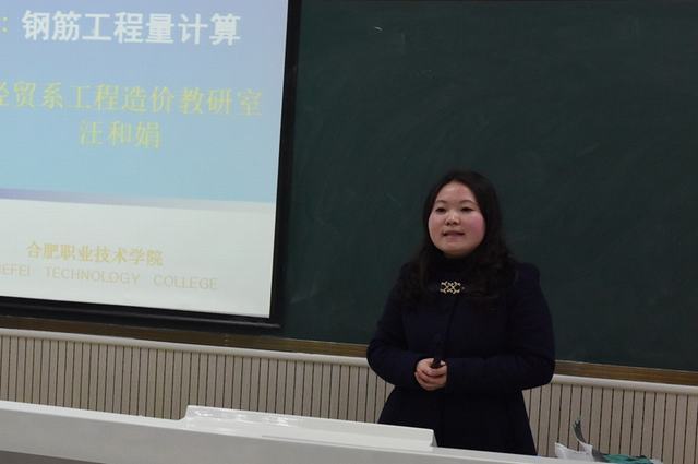 三等奖获得者汪和娟老师