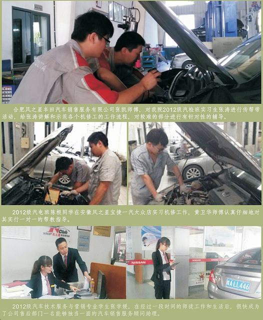 我院实习生在安徽风之星接受师徒间的一对一的帮教指导