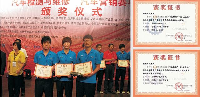 我院选手在全国职业院校技能大赛的汽车检测与维修赛项比赛中获得单项二等奖和团体三等奖