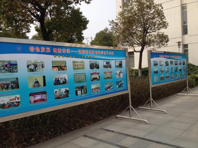 我院教学成果系列展板